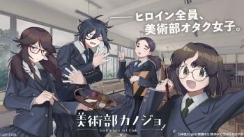 4girls art_club_girlfriend:_girlfailure_art_club art_room between_fingers black_hair blue_necktie brown_hair brown_necktie buttons chinese_text commentary_request copyright_name double-breasted english_text eyebrows_hidden_by_hair glasses green_eyes green_necktie hair_between_eyes highres holding holding_paint_palette holding_paintbrush holding_pencil holding_sketchbook jacket jimiko kana_(art_club_girlfriend) korean_text long_hair messy_hair mixed-language_text mob_face mojyo multilingual_text multiple_girls necktie official_art paint_palette paintbrush pencil pleated_skirt ponytail red-framed_eyewear rinne_(art_club_girlfriend) round_eyewear school_uniform semi-rimless_eyewear shoko_(art_club_girlfriend) short_hair simplified_chinese_text sketchbook skirt smile todoki_uka_(artist) traditional_chinese_text twintails under-rim_eyewear yurie_(art_club_girlfriend)