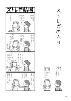 Rule 34 | 2boys, 4koma, atlus, comic, faceless, faceless male, glasses, greyscale, gun, handgun, highres, male focus, megami tensei, monochrome, multiple boys, nipples, non-web source, page number, persona, persona 3, revolver, sakaki takaya, shin megami tensei, shirato jin, topless male, simple background, translation request, weapon, yasohachi ryou