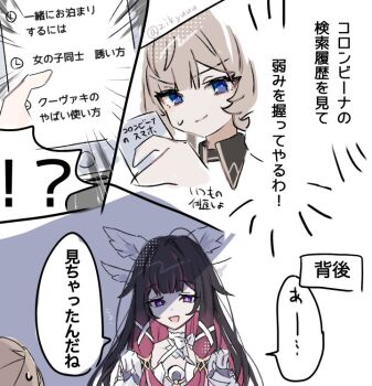 Rule 34 | 2girls, black hair, blue eyes, cellphone, closed mouth, colored inner hair, columbina (genshin impact), commentary, genshin impact, gradient hair, grey hair, holding, holding phone, jikyuu jisoku (zikyuuu), long sidelocks, low-tied sidelocks, multicolored hair, multiple girls, open mouth, phone, pink hair, purple eyes, sandrone (genshin impact), sidelocks, smartphone, smile, split mouth, translation request