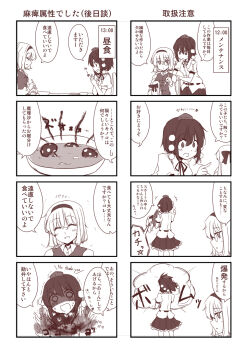 Rule 34 | 4koma, alice margatroid, bad food, comic, english text, female focus, highres, lysander z, monochrome, shameimaru aya, touhou, translated