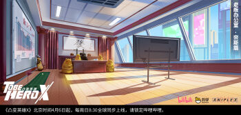 anime_screenshot chair chinese_commentary chinese_text city commentary_request copyright_logo desk graph highres indoors logo no_humans official_art official_wallpaper poster_(object) promotional_art sack scenery to_be_hero to_be_hero_x translation_request whiteboard window_light wooden_floor