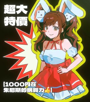 1girl animal_ears back_bow bare_shoulders blush_stickers bow brown_eyes brown_hair choker closed_mouth cosplay detached_sleeves di_gi_charat dice dice_hair_ornament dress film_grain hair_ornament highres kujikawa_rise lajiang114514 long_hair looking_at_viewer persona persona_4 puffy_detached_sleeves puffy_sleeves rabbit_ears red_ribbon ribbon ribbon_choker smile solo spaghetti_strap translation_request twintails usada_hikaru usada_hikaru_(cosplay)