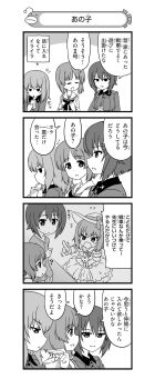 10s 3girls 4koma ? absurdres aged_down angry blush closed_eyes comic cup dress dress_shirt drinking drinking_straw flashback flying_sweatdrops frilled_dress frills fume girls_und_panzer girls_und_panzer_motto_love_love_sakusen_desu! greyscale hat highres holding itsumi_erika long_hair monochrome multiple_girls nanashiro_gorou neckerchief nishizumi_maho nishizumi_miho official_art ooarai_school_uniform open_mouth pointing ribbon school_uniform serafuku shirt short_hair shorts shouting smile stuffed_animal stuffed_rabbit stuffed_toy sun_hat t-shirt tank_top tsundere
