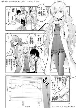 1boy 3girls bad_id bad_pixiv_id bow chart choker clenched_teeth coffee_mug comic cup desk dress_shirt glasses greyscale hand_on_another's_arm hand_on_another's_knee hands_in_pockets height_difference highres indoors lab_coat leaning_forward lingerie long_hair monochrome computer_mouse mug multiple_girls necktie negligee open_collar open_mouth original pantyhose pencil_skirt shirt short_hair side_ponytail sitting skirt smile sweater teeth translation_request underwear yamamoto_arifred