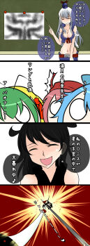 Rule 34 | 6+girls, :d, ^ ^, alternate costume, antennae, aoshima, areola slip, bare shoulders, belt, black hair, blonde hair, blue hair, bow, breasts, caved (touhou), censored, censored text, chalkboard, chibi, cirno, cleavage, closed eyes, comic, crop top, dual persona, ex-keine, front-tie top, green hair, hair between eyes, hair bow, hair ribbon, hat, highres, houjuu nue, kamishirasawa keine, large breasts, long hair, lowleg, motion lines, multiple girls, mystia lorelei, navel, nipple slip, nipples, no pupils, o o, off shoulder, open mouth, photo (object), pink hair, pointer, ribbon, rumia, sidelocks, silver hair, simple background, smile, speech bubble, speed lines, standing, team 9 (touhou), toramaru shou, touhou, translation request, wide hips, wriggle nightbug