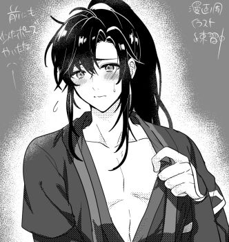 1boy ahoge aslle bishounen blush chinese_clothes closed_mouth collarbone commentary_request flying_sweatdrops greyscale hanfu high_ponytail long_hair long_sleeves looking_at_viewer male_focus modao_zushi monochrome pectoral_cleavage pectorals ponytail robe sidelocks solo sweatdrop toned toned_male undressing upper_body wei_wuxian wide_sleeves