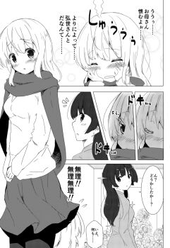 Rule 34 | 2girls, blush stickers, hirose sumire, matsumi yuu, meme, multiple girls, room you can't get out of unless you x (meme), saki, saki (manga), saki achiga-hen, scarf, tom q (tomtoq), translated