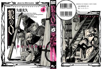 1girl 5boys absurdres axe black_footwear black_gloves blonde_hair cage closed_mouth coat cover cover_page crossed_legs cuffs german_text gloves grey_shirt handcuffs highres holding holding_shield hook kuji_mitsuhisa long_hair manga_cover monochrome multicolored_coat multicolored_hair multiple_boys non-web_source official_art on_one_knee open_mouth ponytail shield shirt short_hair sidelocks sitting sitting_on_throne smirk sword torture_instruments two-tone_coat two-tone_hair weapon wheel white_shirt wolfram_(wolfsmund) wolfsmund