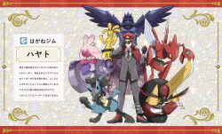 Rule 34 | 1boy, abstract background, bird, black gloves, black jacket, black necktie, black pants, black suit, border, brown eyes, brown hair, character name, coat, coat on shoulders, collared shirt, corviknight, creatures (company), formal, game freak, gen 2 pokemon, gen 4 pokemon, gen 8 pokemon, gholdengo, gloves, hand on headwear, hands up, hat, hat over one eye, highres, holding, holding poke ball, jacket, kagami hayato, kagami hayato (4th costume), kingambit, long sleeves, looking at viewer, lucario, male focus, necktie, nijisanji, nintendo, one eye covered, pants, peaked cap, poke ball, pokemon, pokemon (creature), red border, red coat, red footwear, red hat, scizor, shirogami seisho, shirt, shoes, short hair, solo, standing, suit, suit jacket, tinkaton, translation request, white shirt