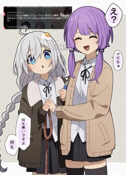 2girls :d :o ^_^ ahoge artist_name black_ribbon black_skirt black_thighhighs blue_eyes bright_pupils brown_cardigan brown_jacket cardigan closed_eyes collared_shirt commentary_request corn_kuten cowboy_shot egg_hair_ornament food-themed_hair_ornament grey_background grey_hair hair_ornament holding_hands jacket kizuna_akari letterboxed long_sleeves multiple_girls neck_ribbon open_cardigan open_clothes open_mouth outside_border pleated_skirt purple_hair ribbon screenshot_inset shirt short_hair_with_long_locks simple_background skirt smile speech_bubble thighhighs translation_request twitter_username vocaloid voiceroid white_pupils white_shirt yuzuki_yukari zettai_ryouiki