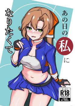 1girl akigumo_(kancolle) akigumo_kai_ni_(kancolle) akigumo_kai_ni_(race_queen)_(kancolle) bandeau blue_jacket breasts brown_hair commentary_request cropped_jacket full_body green_eyes hair_ribbon highres jacket kantai_collection kneeling long_hair medium_breasts mole mole_under_eye multicolored_thighhighs parted_lips ponytail race_queen ribbon shorts shorts_under_skirt sitting solo tokiwa_senkei translated two-tone_bandeau white_bandeau white_shorts