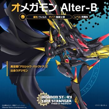 arm_blade arm_cannon armor black_armor black_cape blue_background cape character_name commentary_request copyright_name digimon digimon_(creature) digimon_story:_time_stranger horns mecha official_art omegamon_alter-b red_eyes robot sasaki_shin second-party_source sword weapon