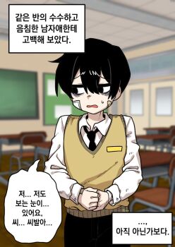 10009_xp 1boy bags_under_eyes bandage_on_face bandages bandaid bandaid_on_cheek bandaid_on_face black_eyes black_hair black_necktie blurry blurry_background classroom collared_shirt confession embarrassed korean_text lee_hoon long_sleeves looking_to_the_side male_focus necktie pov rejection school_uniform shirt short_hair solo suicide_boy sweatdrop sweater_vest vest white_shirt
