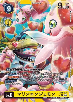 Rule 34 | digimon, digimon (creature), digimon card game, flying, heart, japanese text, marinangemon, official art, waruseadramon, wings