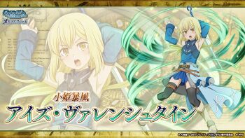 1girl aged_down aiz_wallenstein anime_coloring armor armpits arms_up belt belt_pouch black_thighhighs blonde_hair blue_dress blue_skirt blue_sleeves boots breastplate brown_belt brown_boots character_name copyright_name copyright_notice danmachi_memoria_freese detached_sleeves dress dungeon_ni_deai_wo_motomeru_no_wa_machigatteiru_darou_ka full_body holding holding_sword holding_weapon long_hair looking_at_viewer official_alternate_costume official_art open_mouth pouch second-party_source skirt sleeveless sleeveless_dress solo sword thigh_belt thigh_strap thighhighs weapon yellow_eyes