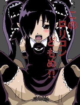 1girl arms_behind_back backbeako_(torotei) bare_shoulders bdsm black_hair black_thighhighs brown_eyes clothed_sex elbow_gloves flat_chest gegege_no_kitarou gloves gothic_lolita grey_background hair_over_one_eye jaggy_lines kono_lolicon_domome loli lolita_fashion long_hair lowres oekaki original pointy_ears pov pov_crotch rape sex shouting simple_background solo_focus spread_legs teeth text_focus thighhighs toei_company tomu_(tomubobu) upper_teeth_only