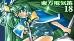 5girls animated sound chibi danmaku electric_wind_instrument floating flying green_eyes green_hair hakurei_reimu hat instrument kirisame_marisa kochiya_sanae long_hair mima_(touhou) moon multiple_girls music one-piece_swimsuit onozuka_komachi outdoors shrine sky swimsuit tagme touhou touhou_(pc-98) tree video wings winn