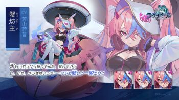 1girl artist_request blue_boots blue_hair boots character_name company_name copyright_name copyright_notice crab_print crossed_legs hat heads-up_display horns kani_bouzu_(ragnador) pink_eyes pink_hair ragnador sitting_on_mecha tagme twintails user_interface wakayama_shion white_hat