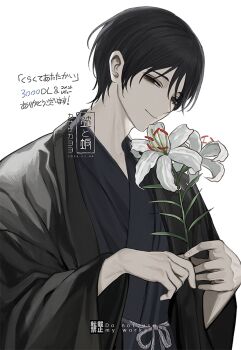 1boy black_eyes black_hair black_haori black_kimono chikage_(kurakute_atatakai) chinikuniku closed_mouth dated empty_eyes flower half-closed_eyes haori head_tilt holding holding_flower japanese_clothes kimono kurakute_atatakai lily_(flower) long_sleeves looking_at_viewer male_focus milestone_celebration official_artist_extra pale_skin raised_inner_eyebrows rope short_hair smile solo thank_you upper_body watermark white_background white_flower white_lily wide_sleeves yukata