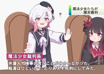 2girls beret black_hair chair flower hair_flower hair_ornament hat hime_cut k_knakomochi008 long_hair magical_girl mahou_shoujo_no_majo_saiban multicolored_hair multiple_girls nikaido_hiro open_mouth partially_translated red_eyes sakuraba_ema short_hair sitting smile translation_request x_hair_ornament