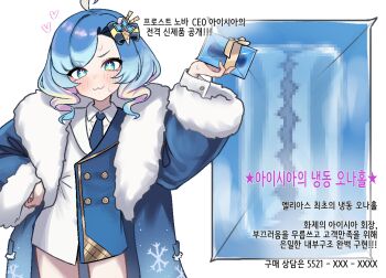 1girl :3 ahoge onahole asia_(trickcal) blue_eyes blue_jacket blue_necktie blush commentary_request contrapposto food-themed_hair_ornament gamma_(criticism-motor) gold_ribbon gold_trim gradient_hair hair_ornament hand_on_own_hip hand_up head_tilt heart ice_cream_hair_ornament jacket korean_commentary korean_text multicolored_eyes multicolored_hair multicolored_jacket necktie no_pants sex_toy simple_background snowflake_print solo standing sweatdrop trickcal v-shaped_eyebrows white_background white_jacket yellow_eyes