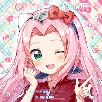 1girl ;d blue_hairband blush bow forehead green_eyes hair_bow hairband hands_up haruno_sakura highres index_finger_raised long_hair looking_at_viewer monu_xialuote naruto_(classic) naruto_(series) one_eye_closed open_mouth original parted_bangs pink_hair portrait red_bow red_shirt shirt smile solo watermark