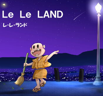 Rule 34 | 1boy, bamboo broom, bilingual text, broom, city lights, dancing, english text, geta, japanese clothes, kimono, la la land, mixed-language text, mountainous horizon, multilingual text, night, on crescent, open mouth, parody, rerere no ojisan, shooting star, sky, smile, star (sky), starry sky, takenokoya, tengu-geta, tensai bakabon, title parody, yukata