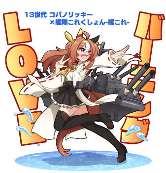 Rule 34 | 1girl, absurdres, ahoge, animal ears, aonoji, black skirt, boots, brown hair, burning love (phrase), commentary request, copano rickey (umamusume), cosplay, fang, full body, hair between eyes, hairband, highres, horse ears, horse girl, horse tail, kantai collection, kongou (kancolle), kongou (kancolle) (cosplay), long hair, mismatched ear covers, multicolored hair, red eyes, ship turret, skirt, tail, thigh boots, translation request, two-tone hair, umamusume, water, white background, yellow hairband
