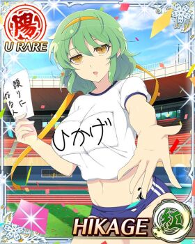 Rule 34 | 1girl, :o, blue buruma, border, borrowing race, breasts, buruma, card (medium), character name, confetti, cropped shirt, day, game cg, green hair, groin, gym shirt, headband, hikage (senran kagura), hip tattoo, large breasts, looking at viewer, medium hair, navel, official art, outdoors, reaching, reaching towards viewer, running track, senran kagura, senran kagura new wave, shirt, slit pupils, snake tattoo, solo, sports festival, stadium, tattoo, third-party source, translated, yellow eyes, yellow headband