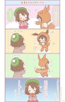 &gt;_&lt; 2girls 4koma ^_^ absurdres age_difference animegao blush bob_cut brown_hair cardigan closed_eyes comic commentary_request cosplay dress eevee eevee_(cosplay) eevee_ears eevee_tail eighth_note flower_symbol gen_1_pokemon gen_4_pokemon gloria_(pokemon) green_headwear grey_cardigan hat heart highres holding holding_phone kigurumi long_sleeves mitarashi_neko multiple_girls musical_note nintendo notice_lines npc_trainer paw_pose phone pink_dress poke_kid_(pokemon) pokemon pokemon_swsh pokemon_tail polka_dot polka_dot_background rotom rotom_phone short_hair sidelocks sparkle tail tail_wagging tam_o&#039;_shanter translated twitter_username