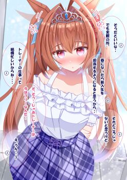 1girl animal_ears arms_behind_back bare_shoulders blue_skirt blush breasts brown_hair casual commentary_request daiwa_scarlet_(casual)_(umamusume) daiwa_scarlet_(umamusume) ears_wagging frilled_shirt frills hair_intakes highres horse_ears horse_girl large_breasts long_hair looking_at_viewer lpikamasi off-shoulder_shirt off_shoulder parted_lips plaid_clothes plaid_skirt red_eyes shirt skirt solo speech_bubble tiara translation_request twintails umamusume variant_set very_long_hair white_shirt