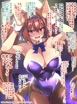 1girl animal_ears armpits bare_shoulders blush bow bowtie breasts commentary_request covered_navel daiwa_scarlet_(umamusume) detached_collar fake_animal_ears fang fishnet_pantyhose fishnets hair_intakes highleg highleg_leotard highres horse_ears horse_girl horse_tail large_breasts leotard long_hair looking_at_viewer moon nakahira_guy nontraditional_playboy_bunny open_mouth pantyhose purple_leotard rabbit_pose red_eyes skin_fang solo strapless strapless_leotard tail tiara traditional_bowtie translation_request twintails umamusume variant_set wrist_cuffs