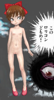 1girl bad_id bad_pixiv_id bow brown_hair censored fang flat_chest full_body gegege_no_kitarou hair_bow kono_lolicon_domome loli looking_to_the_side mosaic_censoring navel nekomusume nekomusume_(gegege_no_kitarou_5) nipples nude ponsuke_(pon00000) pussy red_footwear shoes short_hair simple_background smile standing thigh_gap toei_company translation_request