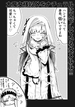 Rule 34 | 2girls, :d, ?, ^ ^, alternate breast size (larger), black border, border, breasts, chibi, chibi inset, closed eyes, commentary request, confused, dress, facing viewer, finger heart, flying sweatdrops, greyscale, heart, highres, hikami meruru, jinba (jinbarta2), large breasts, leaning forward, long hair, long sleeves, mahou shoujo no majo saiban, monochrome, multiple girls, open mouth, smile, solo focus, speech bubble, tono hanna, translation request, veil