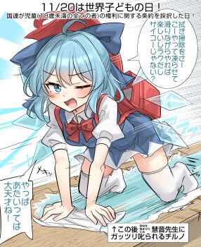1girl absurdres all_fours backpack bag blue_bow blue_dress blue_eyes blue_hair blue_wings bow bowtie cirno commentary_request dress hair_bow highres ice ice_wings looking_at_viewer one_eye_closed open_mouth randoseru red_bow red_bowtie short_hair solo thighhighs touhou translation_request white_thighhighs wings youyume-kun zettai_ryouiki