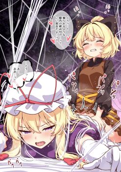2girls bdsm blonde_hair bound commentary_request commission defeat dress elbow_gloves futa_with_female futanari gloves hat hikuchi_riku kurodani_yamame long_hair mob_cap multiple_girls open_mouth purple_dress purple_eyes rape restrained sex short_hair skeb_commission speech_bubble touhou white_gloves yakumo_yukari