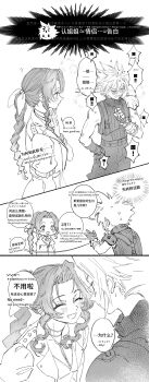 Rule 34 | 1boy, 1girl, :3, absurdres, aerith gainsborough, armor, baggy pants, bandaged arm, bandages, bangle, belt, birthday, blush, blush stickers, bracelet, braid, braided ponytail, choker, clearing throat, closed mouth, cloud strife, commentary request, cropped jacket, english text, fang, final fantasy, final fantasy vii, final fantasy vii rebirth, final fantasy vii remake, flower choker, gloves, greyscale, hair between eyes, hair ribbon, hand on own chin, hand on own hip, highres, jewelry, kieta, loading icon, long hair, looking at another, monochrome, multiple belts, open mouth, pants, parted bangs, parted lips, pauldrons, puffy short sleeves, puffy sleeves, ribbed shirt, ribbon, shirt, short hair, short sleeves, shoulder armor, sidelocks, single bare shoulder, single braid, single pauldron, sleeveless, sleeveless turtleneck, smile, spiked hair, sweatdrop, translated, turtleneck, upper body, wavy mouth, white background