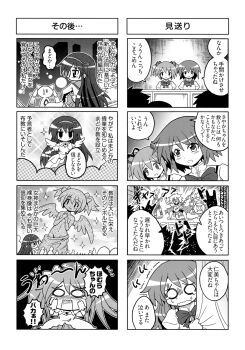 1boy 4girls 4koma \n/ akemi_homura akemi_homura_(magical_girl) check_translation closed_eyes colonel_aki comic concert corrupted_metadata cosplay curtain_grab curtains detroit_metal_city greyscale guitar hair_ribbon highres instrument kamijou_kyousuke kaname_madoka mahou_shoujo_madoka_magica mahou_shoujo_madoka_magica_(anime) miki_sayaka monochrome multiple_4koma multiple_girls nude o_o partially_translated ribbon shizuki_hitomi short_twintails spoilers statue sweatdrop tears translation_request twintails u_u ultimate_madoka ultimate_madoka_(cosplay) visual_kei wavy_mouth wings