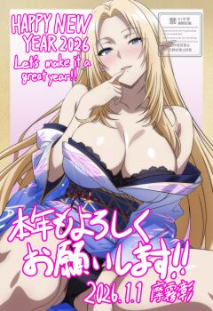 Rule 34 | 1girl, 2026, alpha (kagejitsu), black panties, blonde hair, blue eyes, blue kimono, blush, breasts, commentary request, elf, english text, finger to mouth, happy new year, highres, japanese clothes, kage no jitsuryokusha ni naritakute!, kimono, large breasts, long hair, looking at viewer, makiri akira, new year, obi, off shoulder, open mouth, panties, pointy ears, sash, sitting, smile, solo, underwear, very long hair
