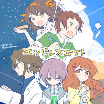 Rule 34 | 2boys, 3girls, asahina mikuru, butterfly net, casual, endless eight, food, hand net, kinokosuke, koizumi itsuki, kyon, long hair, lowres, multiple boys, multiple girls, nagato yuki, school uniform, serafuku, short hair, drinking, sky, suzumiya haruhi, suzumiya haruhi no yuuutsu, takoyaki