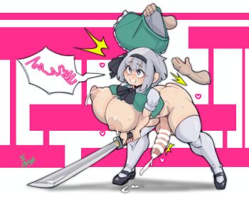 1futa 1other ^^^ absurdres ass_smack bar_censor black_bow black_hairband black_neckerchief black_shoes blue_eyes blunt_bangs bow breasts breasts_out censored commentary cum curvy disembodied_hand doctor5648 ejaculation frilled_skirt frills futanari green_skirt green_vest grey_hair hair_bow hairband heart heart_in_eye highres holding holding_sword holding_unworn_clothes holding_unworn_skirt holding_weapon huge_breasts huge_penis konpaku_youmu neckerchief penis pink_background plump puffy_nipples puffy_short_sleeves puffy_sleeves shirt shoes short_hair short_sleeves skirt spanking speech_bubble spoken_squiggle squiggle sweat sword symbol_in_eye testicles thick_thighs thighhighs thighs touhou unworn_skirt vest weapon white_background white_shirt white_thighhighs