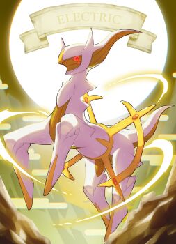 absurdres animal_focus arceus arceus_(electric) backlighting closed_mouth colored_sclera commentary_request english_text floating full_body gen_4_pokemon glowing glowing_eyes highres large_variant_set legendary_pokemon looking_at_viewer mythical_pokemon nintendo no_humans orange_sclera pokemon pokemon_(creature) pokemon_ability red_eyes solo sun sun_behind_head taisa_(lovemokunae) variant_set
