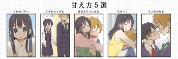 >_< 10s 1boy 1girl black_hair blue_eyes brown_eyes brown_hair casual chart closed_eyes couple eye_contact green_necktie hetero hug hug_from_behind imminent_kiss kitashirakawa_tamako long_hair looking_at_another looking_at_viewer momose_(oqo) necktie ooji_mochizou school_uniform suspenders tamako_market translated twintails