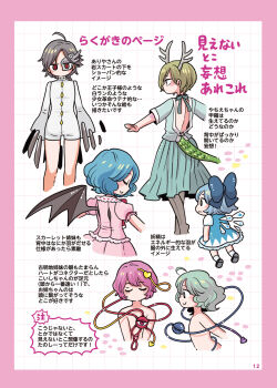 6+girls antlers backless_outfit bat_wings blue_dress blue_hair blue_shirt bow brown_hair cirno commentary_request detached_wings disembodied_linked_eye dragon_tail dress from_behind green_hair green_skirt grid_background hair_bow highres horns iwanaga_ariya kicchou_yachie komeiji_koishi komeiji_satori light_blush mashuu_masaki multiple_girls no_mouth nude pink_hair pink_shirt pink_skirt pleated_skirt profile red_eyes remilia_scarlet romper shirt short_hair skirt tail touhou translation_request white_romper wings