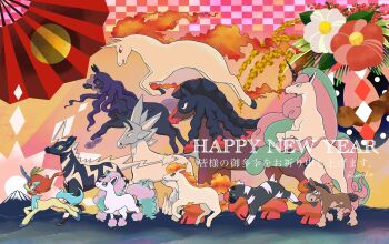 blitzle brown_fur chinese_zodiac commentary_request evolutionary_line fiery_hair galarian_form galarian_ponyta galarian_rapidash gen_1_pokemon gen_5_pokemon gen_7_pokemon gen_8_pokemon glastrier happy_new_year highres hooves horns horse keldeo keldeo_(resolute) legendary_pokemon mudbray mudsdale multicolored_hair mythical_pokemon new_year nintendo no_humans pokemon pokemon_(creature) pokemon_focus ponyta rapidash rumiko_(vertlapin96) single_horn species_connection spectrier striped_fur tail white_fur year_of_the_horse zebstrika