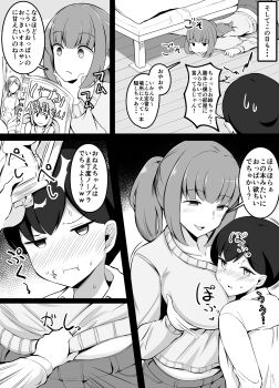 1boy 1girl absurdres bed blush breasts highres korandamu magazine_(object) original shota step-siblings sweater teasing translated