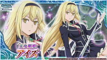 1girl aiz_wallenstein anime_coloring black_hairband black_jacket black_skirt blonde_hair breasts brooch buttons character_name collared_jacket collared_shirt copyright_name copyright_notice cosplay danmachi_memoria_freese dungeon_ni_deai_wo_motomeru_no_wa_machigatteiru_darou_ka frilled_skirt frills gem green_gemstone hairband holding holding_sword holding_weapon jacket jewelry la_folia_rihavein la_folia_rihavein_(cosplay) lapels long_hair long_sleeves looking_at_viewer medium_breasts official_alternate_costume official_art oonishi_saori parted_lips second-party_source shirt sidelocks skirt solo strike_the_blood sword voice_actor_connection weapon yellow_eyes