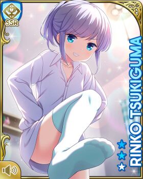 Rule 34 | 1girl, blue eyes, bottomless, breasts, card (medium), clenched teeth, day, dress shirt, girlfriend (kari), hands on own hips, indoors, long sleeves, medium hair, official art, open mouth, ponytail, purple hair, qp:flapper, shirt, small breasts, smile, solo, standing, stepping, summer, tagme, teeth, thighhighs, tsukiguma rinko, white shirt, white thighhighs, window