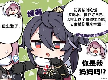 Rule 34 | 2girls, bandeau, bare shoulders, black bandeau, black gloves, black hair, chibi, chibi inset, chibi only, chinese commentary, chinese text, commentary request, elbow gloves, gloves, green background, hair between eyes, high ponytail, highres, holding, holding jewelry, holding necklace, hood, hood up, jewelry, jitome, kasimira (stella sora), motherly, multiple girls, necklace, official art, orange eyes, pendant, pink hair, ponytail, speech bubble, stella sora, translation request, upper body