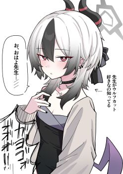 1girl absurdres black_choker black_dress black_hair black_horns black_nails blue_archive blush bright_pupils choker commentary_request dress from_side grey_halo halo highres horns kayoko_(blue_archive) kayoko_(dress)_(blue_archive) looking_at_viewer looking_to_the_side multicolored_hair nyanzai-sensei purple_wings red_eyes simple_background single_wing solo speech_bubble translation_request two-tone_hair white_background white_hair white_pupils wings